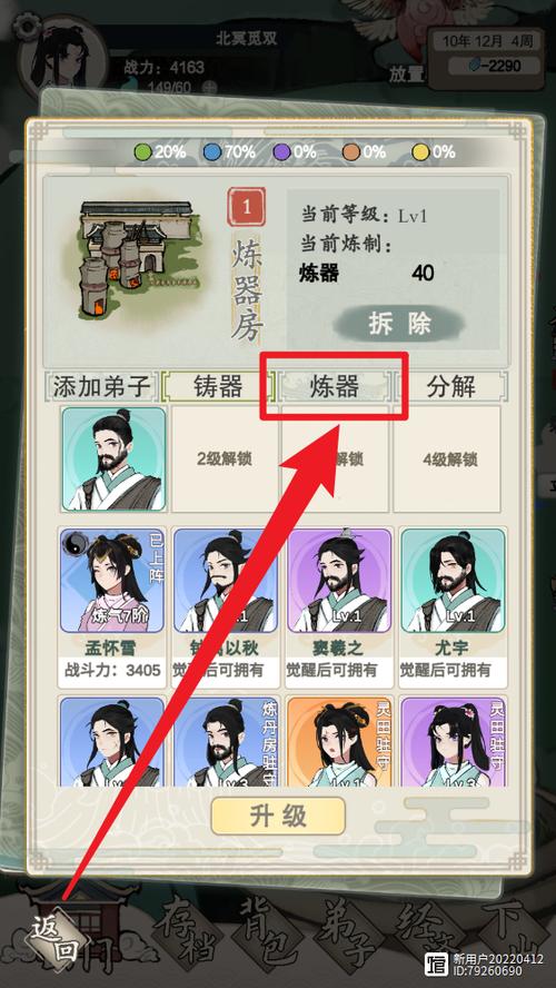 万界掌门2.1.0金手指版