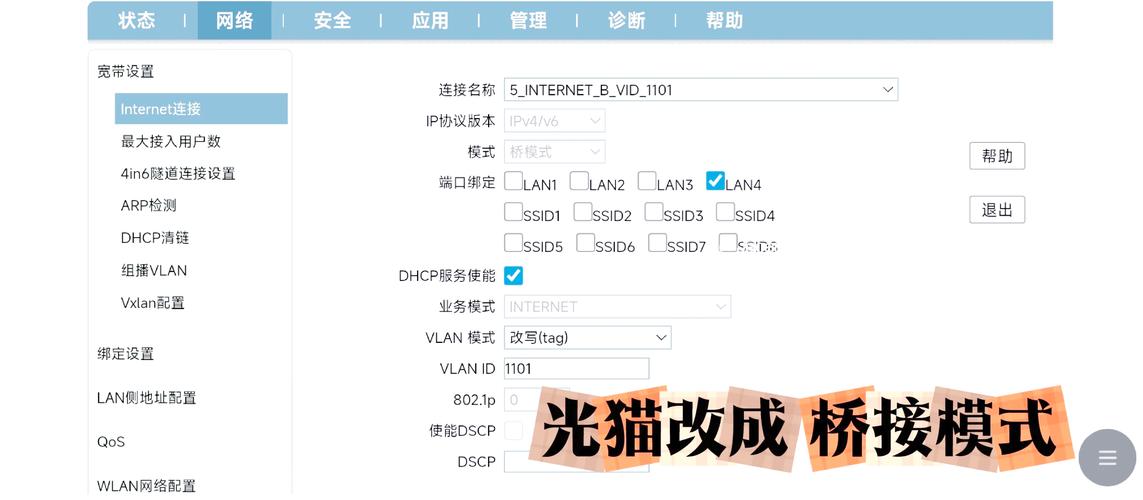 8546v2运营商更改