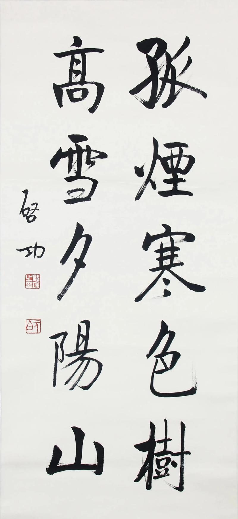 启功书法每平尺价格