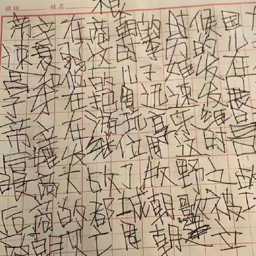 书写障碍
