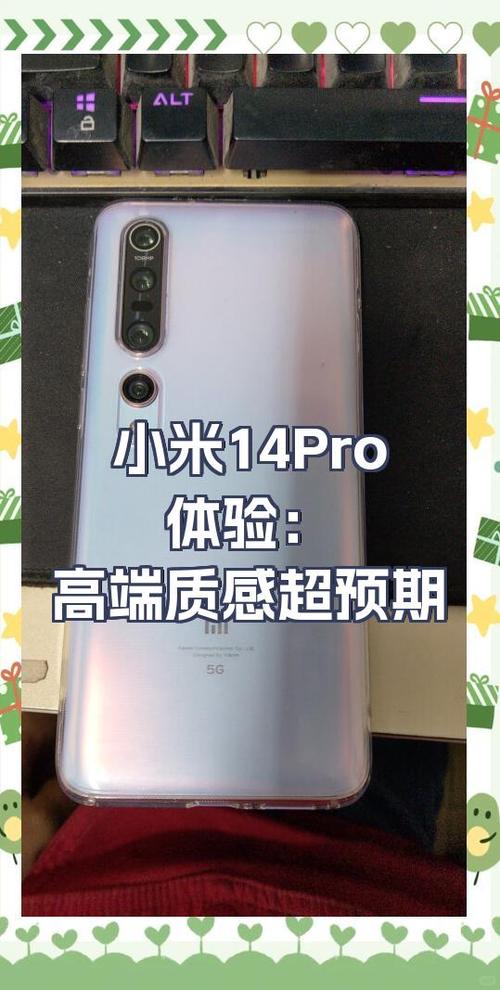 小米14Pro的参数
