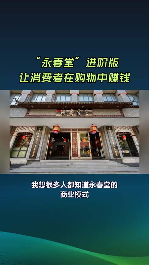 永春堂app骗了多少人