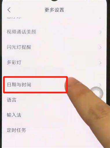 手机如何把时间调成12小时