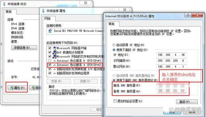 大麦盒子dns异常怎么解决