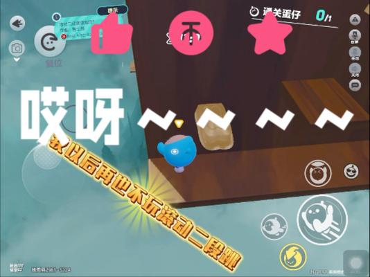 滚动无敌跳截图