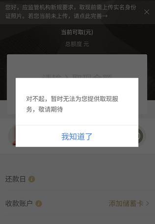 京东白条闪付交易异常游戏截图