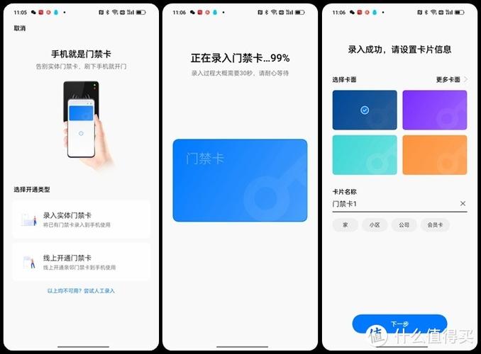 一加面部识别怎么录入2个人