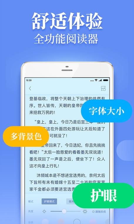 疯读小说下载安全吗