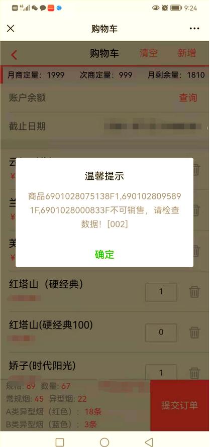 手机订烟登录手机订烟