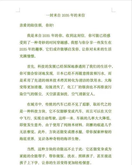 给未来写封信怎么收到