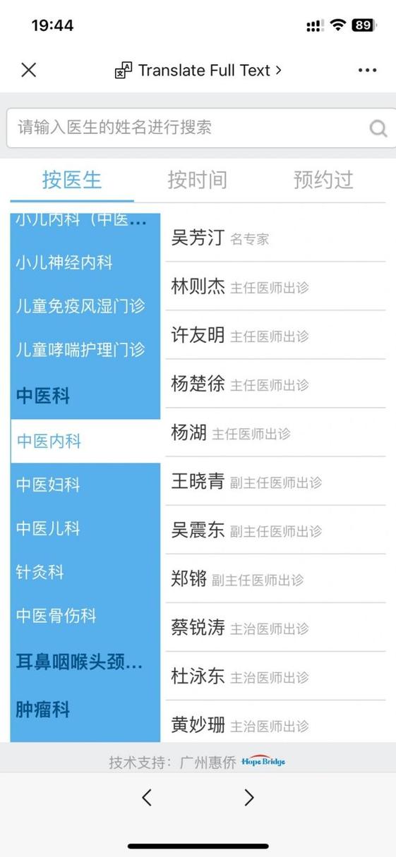 中心医院公众号图标