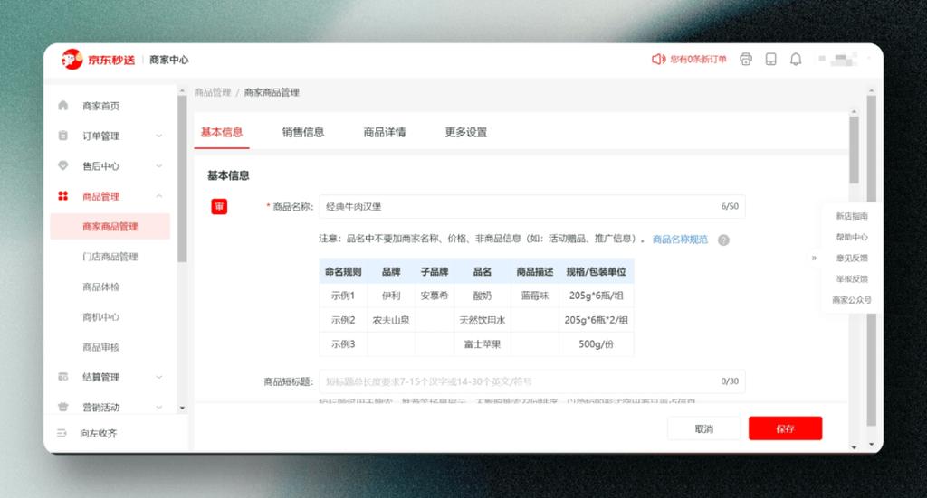 京东怎么看同一手机号几个账号截图