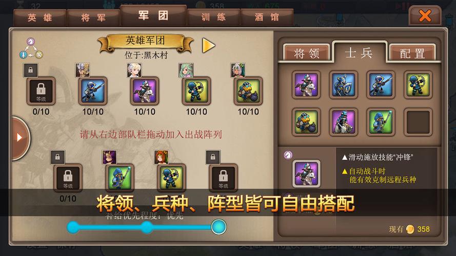 军团战争单机加电脑截图