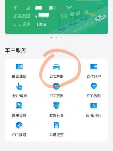 etc怎么移到另一个车上