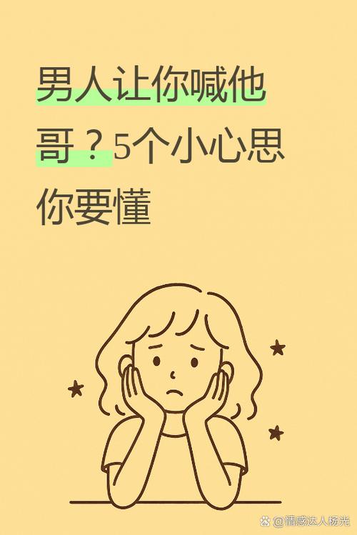 男人管女人叫码子是什么意思图标