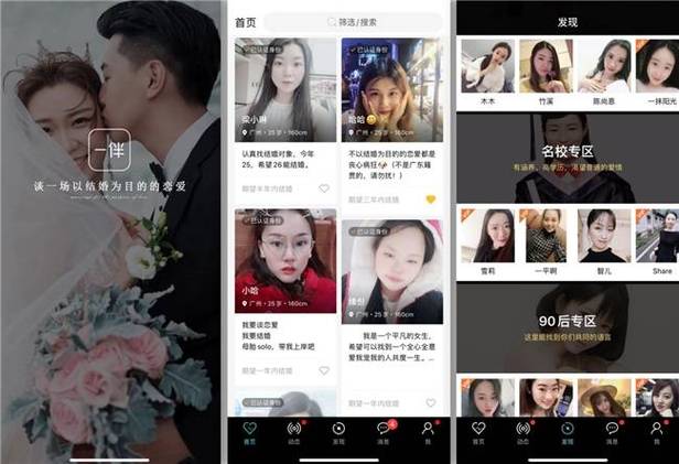 中俄婚恋网app截图