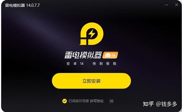 雷电模拟器教程游戏截图