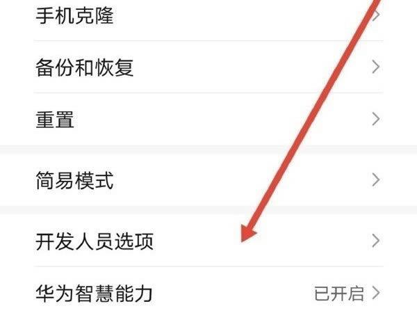 荣耀50pro怎么关闭运行程序