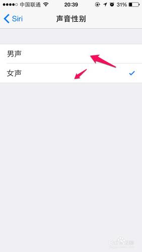 siri可以换声音吗截图