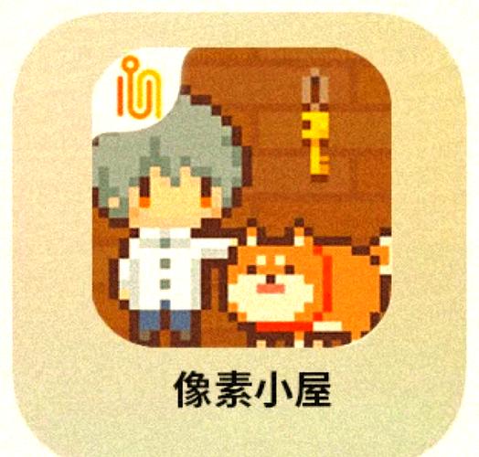 像素小屋如何打开截图