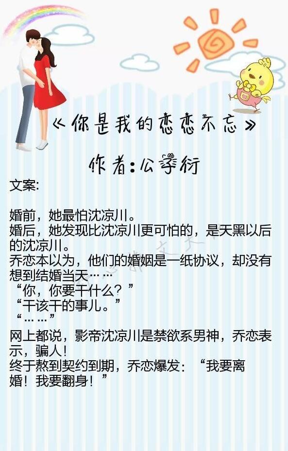 你是我的念念不忘全文免费阅读