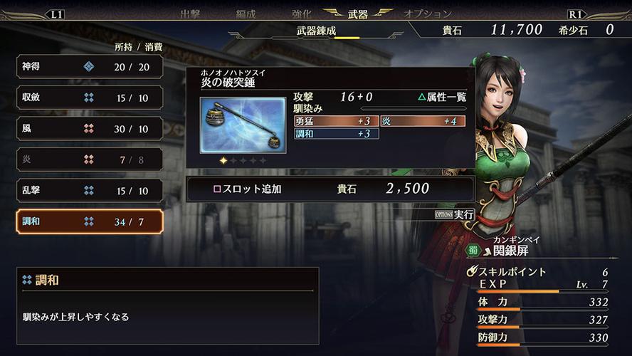 无双大蛇3阵地解锁