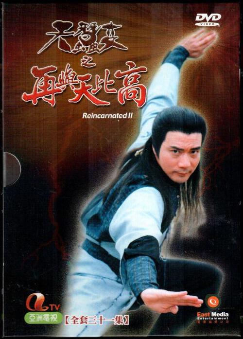 天蚕变之再与天比高 国语版