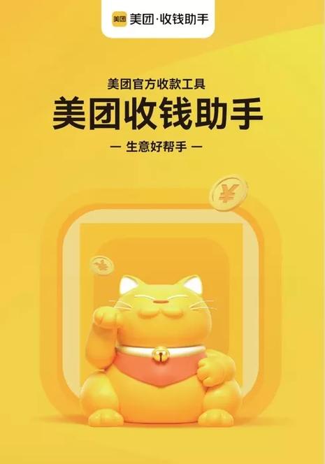 美团怎么用数字人民币支付红包