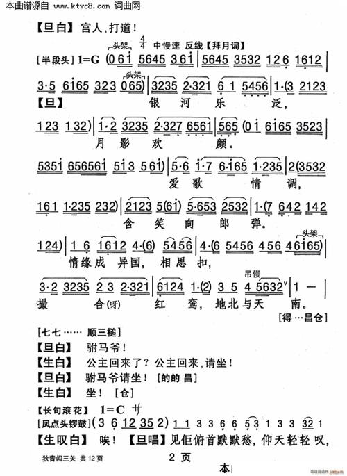 三路崎曲闯武林猜三数