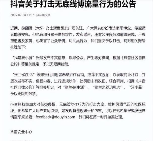 抖店封号了最怕三个原因
