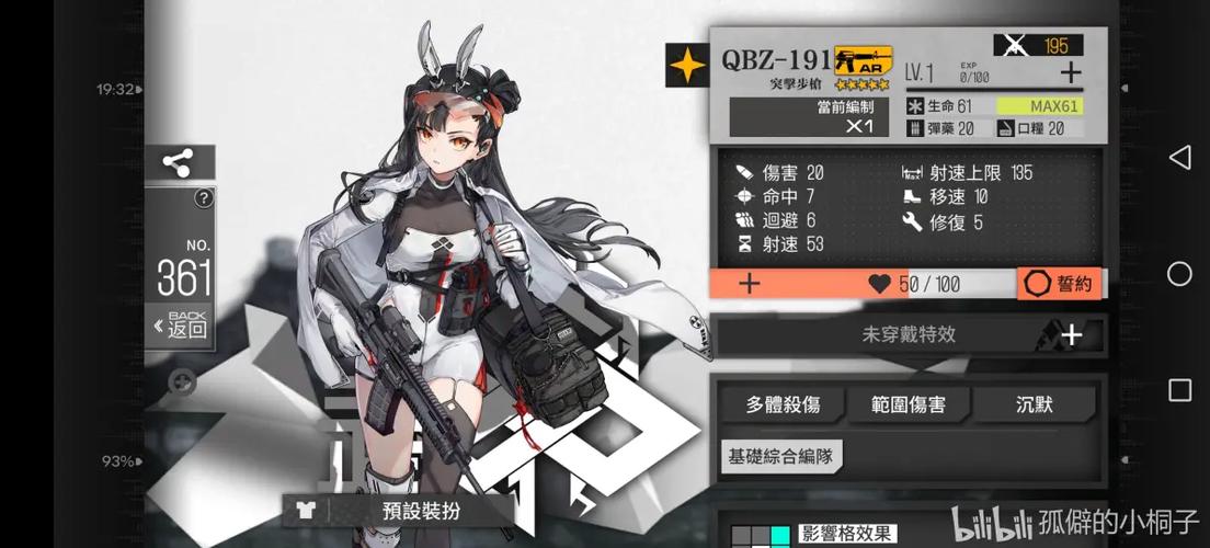 少女前线台服下载游戏截图