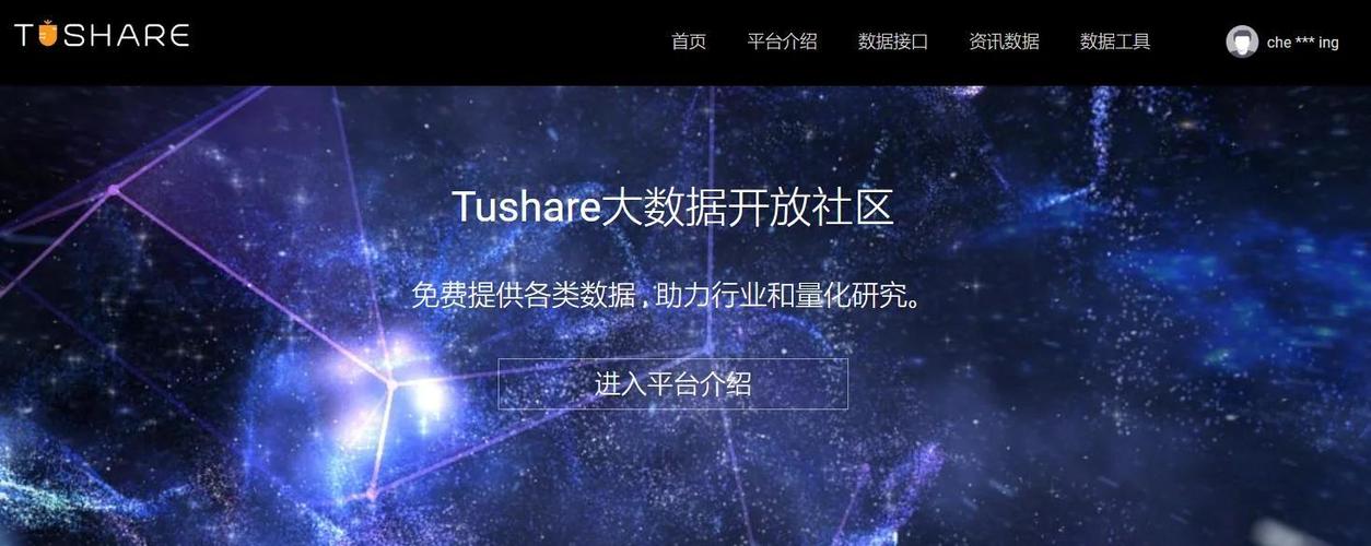 TuShare