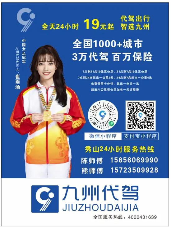 代驾app排行榜前十名