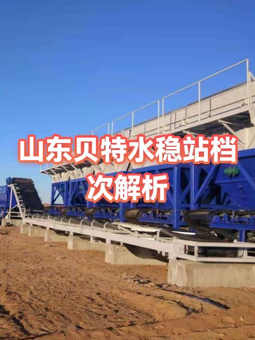 水稳拌合站价格是多少截图
