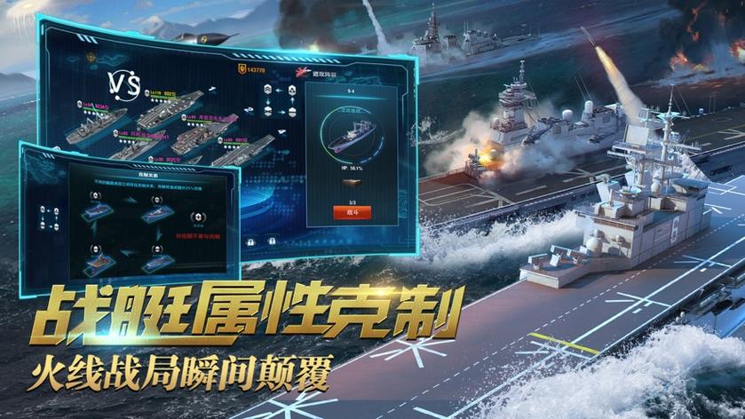 深蓝战舰游戏攻略