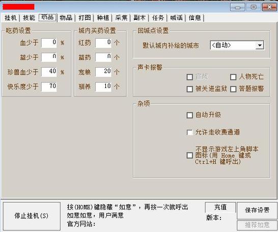 wpe修改手游教程游戏截图