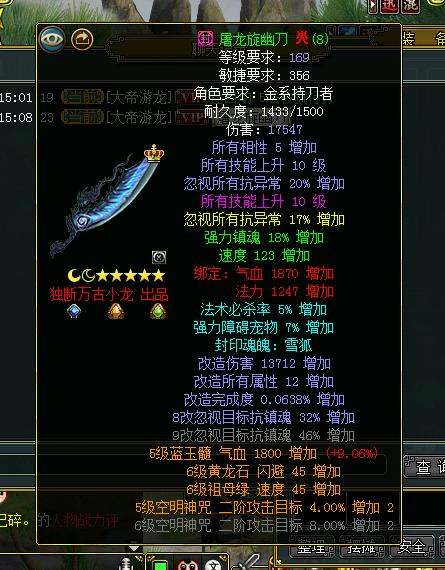 问道最强封手全套装备