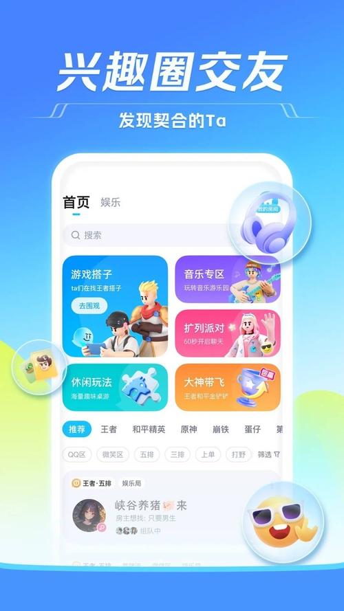 tt语音2023版本
