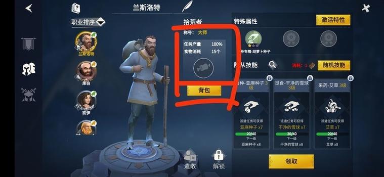 冰原守卫者破解无限资源方法缩略图