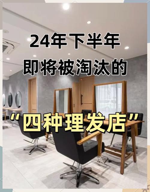理发店未来会被淘汰吗