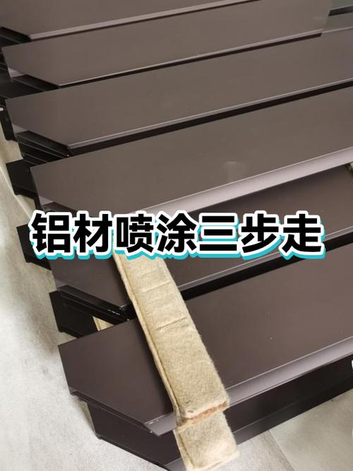 铝板喷漆怎么能不掉漆图标