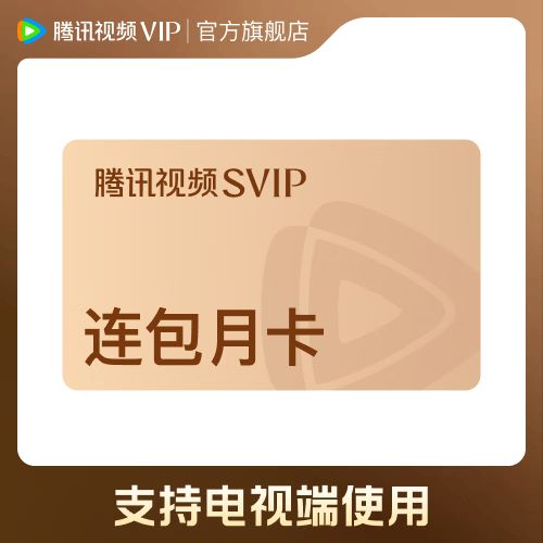 腾讯极光会员怎么登陆