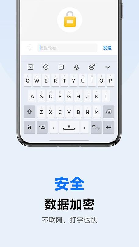 vivo输入法最终版本