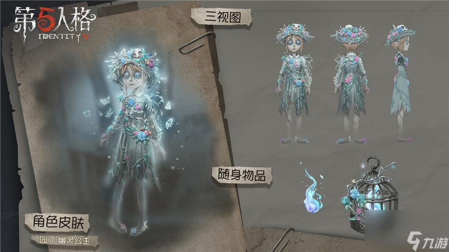 园丁幽灵公主图片高清截图