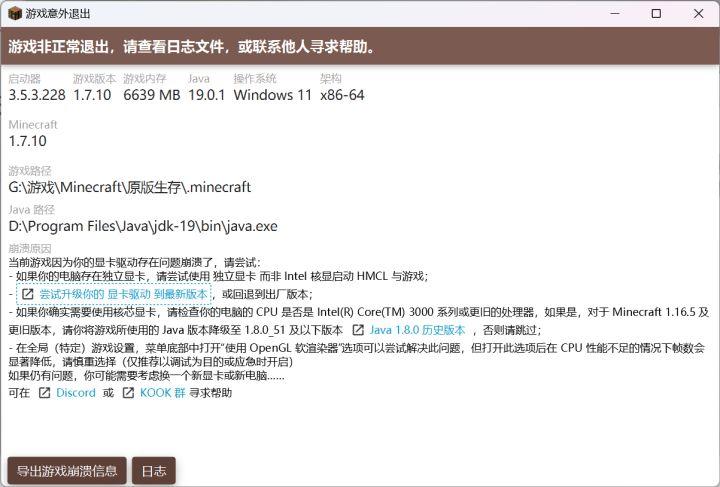 为什么我的世界全屏后动不了图标