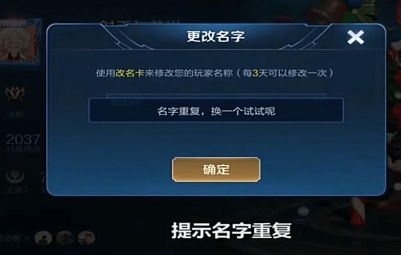 王者荣耀名字怎么改图标