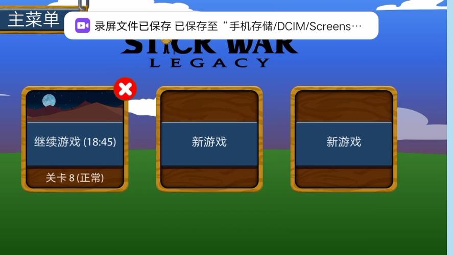 StickWar一代图标