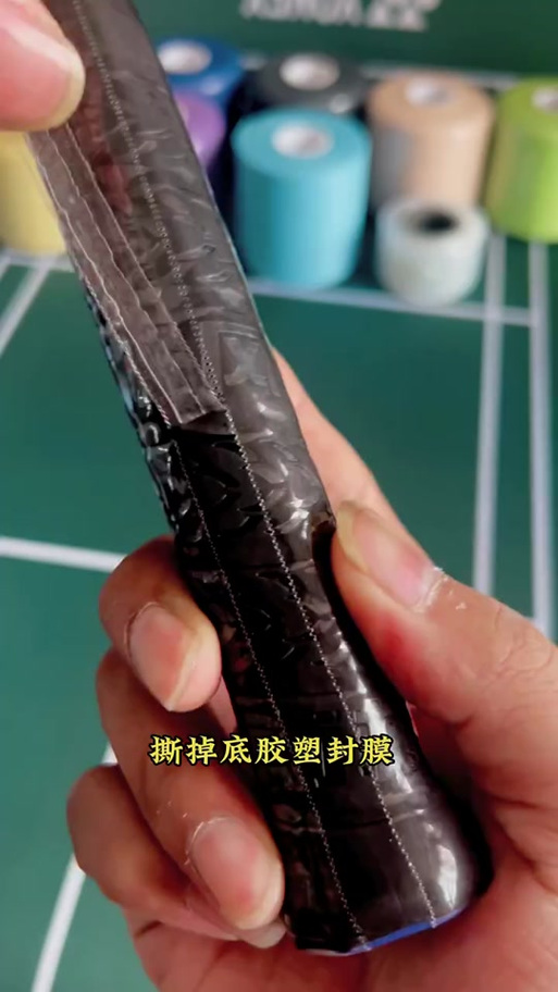 刚买的羽毛球拍撕膜吗