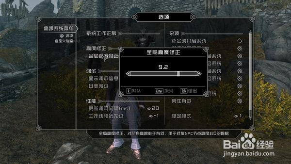 如何在游戏中打开mcm菜单图标
