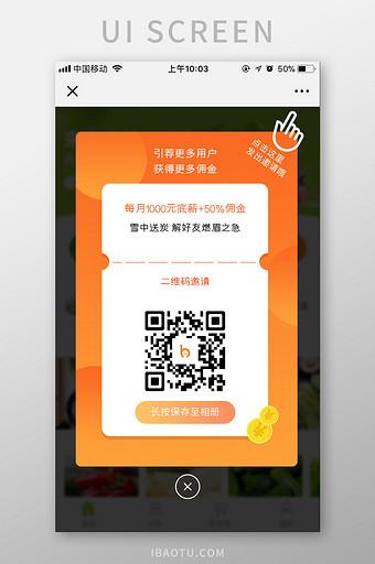 新用户在哪里填写邀请码